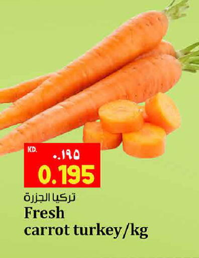 Carrot from Turkey available at هايبر ماركت كابايان in الكويت - مدينة الكويت