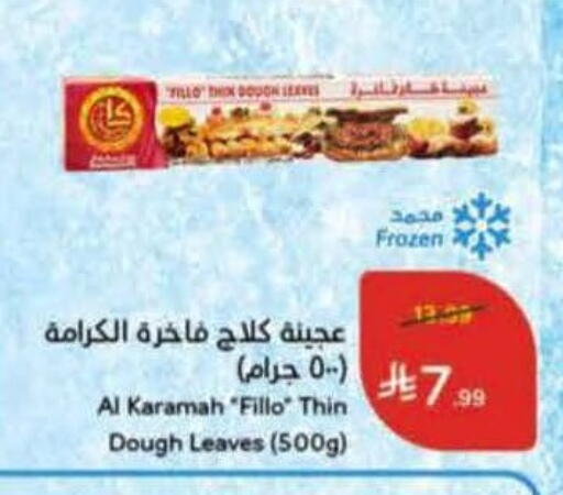 available at هايبر بنده in مملكة العربية السعودية, السعودية, سعودية - عنيزة