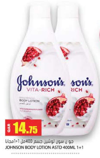 available at جراند هايبرماركت in قطر - الوكرة