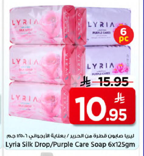available at Mark & Save in KSA, Saudi Arabia, Saudi - Al Khobar