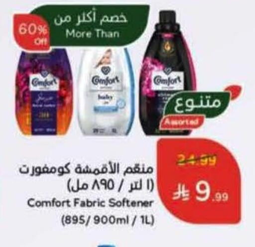 available at Hyper Panda in KSA, Saudi Arabia, Saudi - Medina