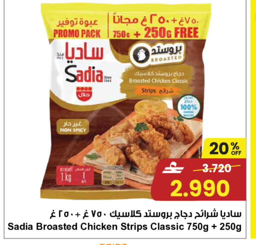 available at مركز سلطان in عُمان - صلالة