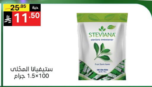 available at نوري سوبر ماركت‎ in مملكة العربية السعودية, السعودية, سعودية - مكة المكرمة