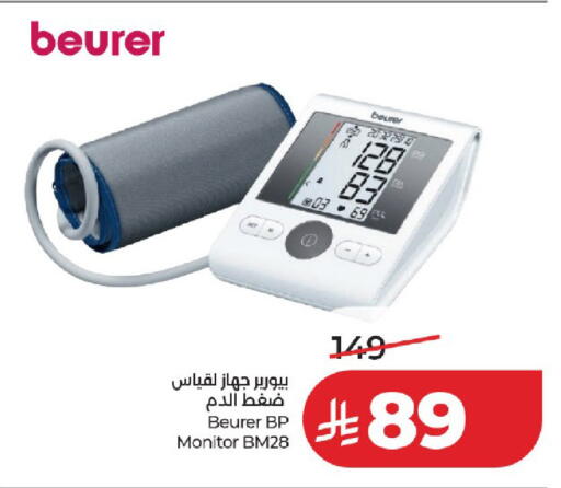 available at لولو هايبرماركت in مملكة العربية السعودية, السعودية, سعودية - تبوك