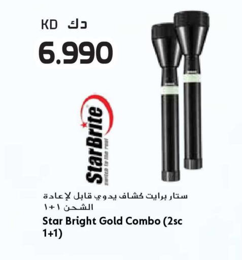 available at جراند هايبر in الكويت - محافظة الأحمدي