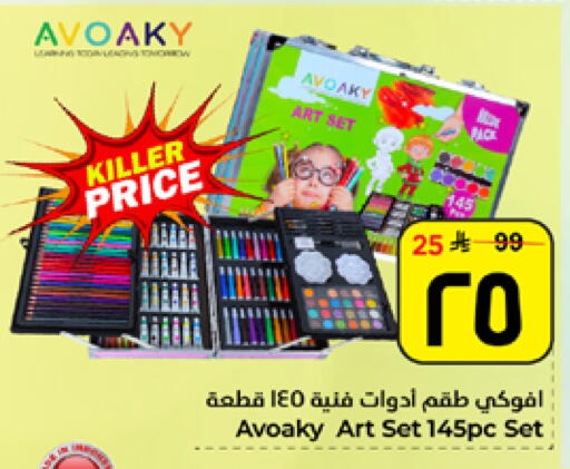 available at هايبر الوفاء in مملكة العربية السعودية, السعودية, سعودية - الأحساء‎