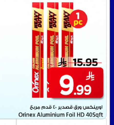 available at Mark & Save in KSA, Saudi Arabia, Saudi - Riyadh