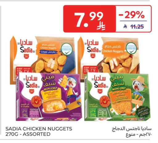 available at Carrefour in KSA, Saudi Arabia, Saudi - Sakaka