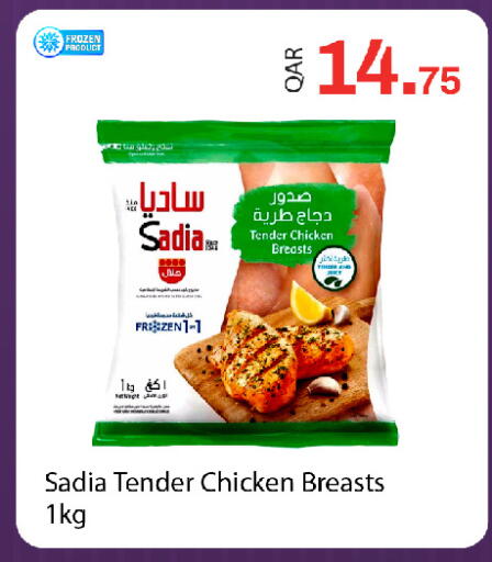 available at جي-ماكس هايبرماركت in قطر - الوكرة