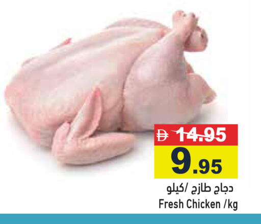 available at أسواق رامز in الإمارات العربية المتحدة , الامارات - الشارقة / عجمان