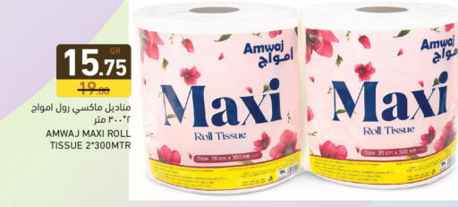 available at Aswaq Ramez in Qatar - Al Daayen