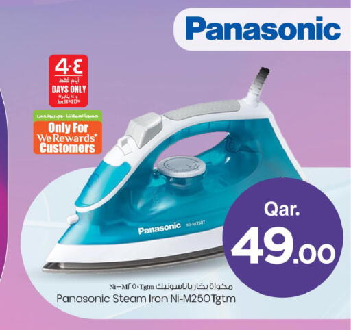 available at مارك & سيف in قطر - أم صلال