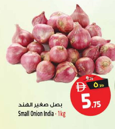 Onion from India available at سفاري هايبرماركت in الإمارات العربية المتحدة , الامارات - الشارقة / عجمان