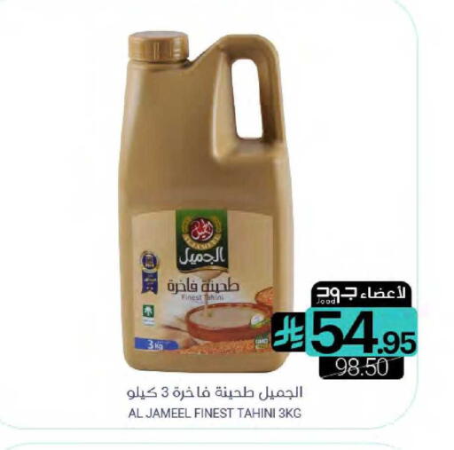 available at Muntazah Markets in KSA, Saudi Arabia, Saudi - Qatif