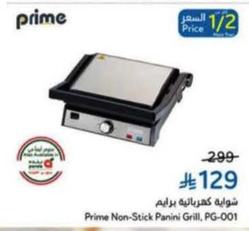available at Hyper Panda in KSA, Saudi Arabia, Saudi - Wadi ad Dawasir