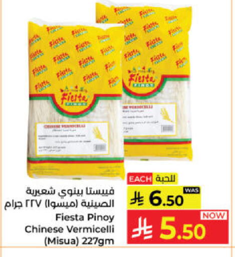 available at Kabayan Hypermarket in KSA, Saudi Arabia, Saudi - Yanbu