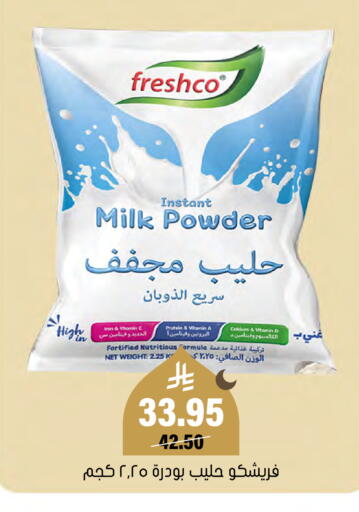 available at Al Amer Market in KSA, Saudi Arabia, Saudi - Al Hasa