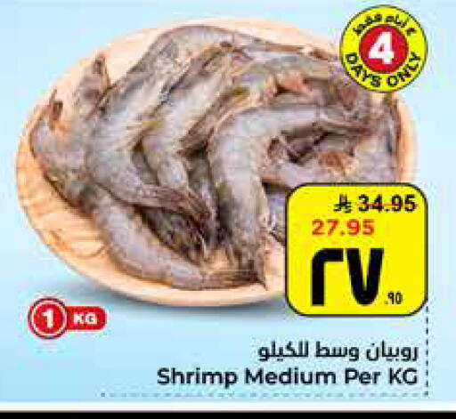 available at Hyper Al Wafa in KSA, Saudi Arabia, Saudi - Al Hasa