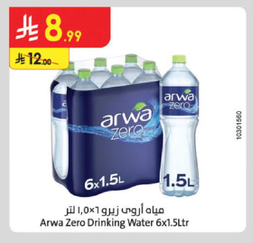 available at Danube in KSA, Saudi Arabia, Saudi - Abha