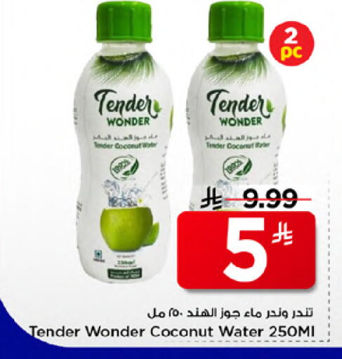 Coconut available at Mark & Save in KSA, Saudi Arabia, Saudi - Riyadh