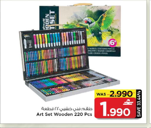 available at مارك & سايف in عُمان - مسقط‎