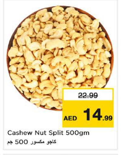 available at نستو هايبرماركت in الإمارات العربية المتحدة , الامارات - دبي
