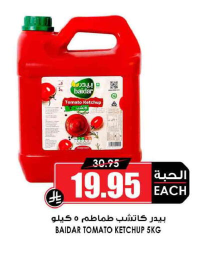 Tomato available at Prime Supermarket in KSA, Saudi Arabia, Saudi - Ar Rass