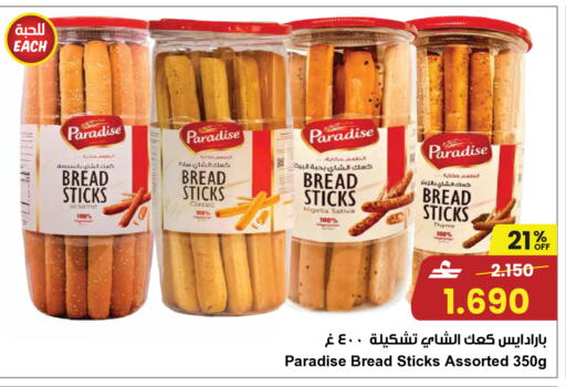 available at مركز سلطان in عُمان - صلالة