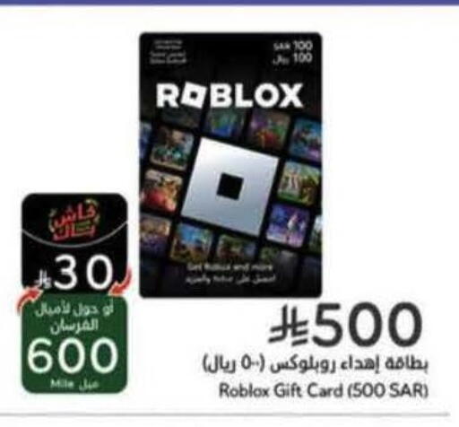 available at هايبر بنده in مملكة العربية السعودية, السعودية, سعودية - الطائف