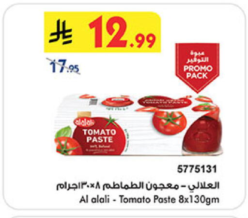 Tomato available at Bin Dawood in KSA, Saudi Arabia, Saudi - Jeddah