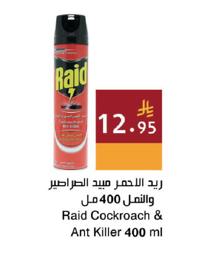 available at اسواق هلا in مملكة العربية السعودية, السعودية, سعودية - جدة