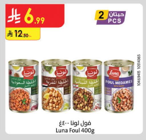 available at Danube in KSA, Saudi Arabia, Saudi - Abha