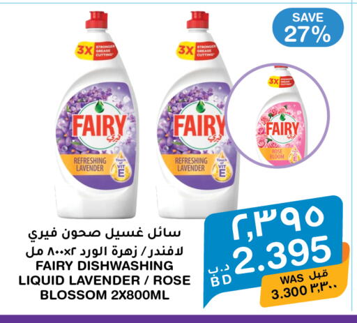 available at MegaMart & Macro Mart  in Bahrain