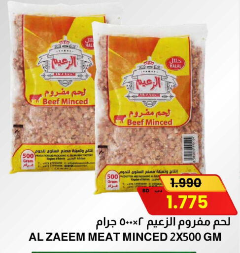 available at مالتي ماركت in البحرين