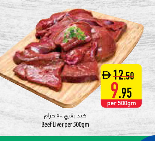 available at Safeer Market in UAE - Fujairah