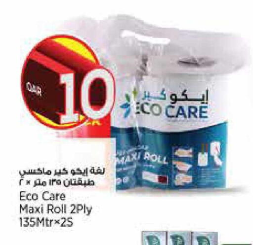 available at ريتيل مارت in قطر - الدوحة