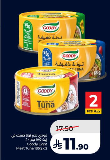 available at لولو هايبرماركت in مملكة العربية السعودية, السعودية, سعودية - جدة