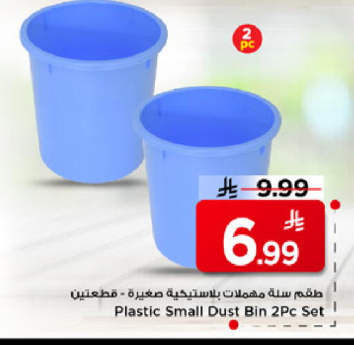 available at Mark & Save in KSA, Saudi Arabia, Saudi - Riyadh