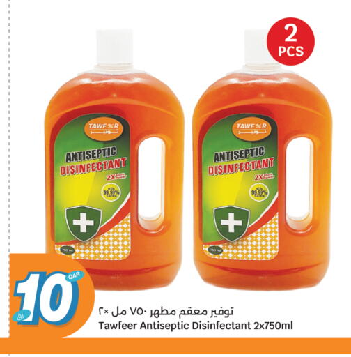 available at سيتي هايبرماركت in قطر - أم صلال