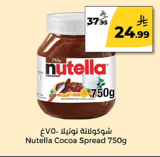 available at Danah Daily Fresh in KSA, Saudi Arabia, Saudi - Riyadh