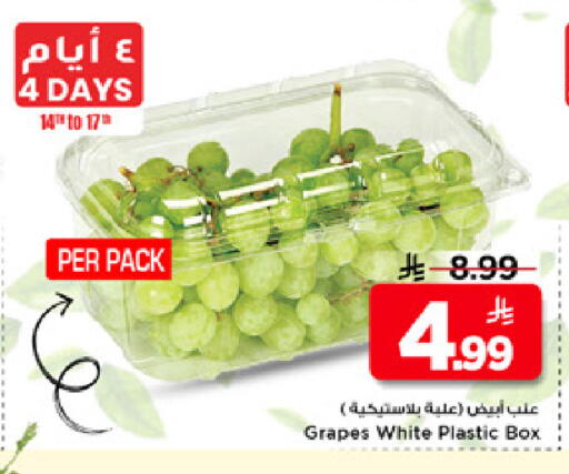 Grapes available at Mark & Save in KSA, Saudi Arabia, Saudi - Al Hasa