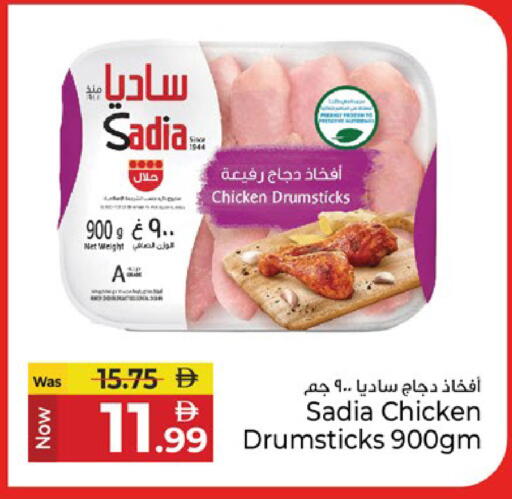 available at كنز هايبرماركت in الإمارات العربية المتحدة , الامارات - الشارقة / عجمان