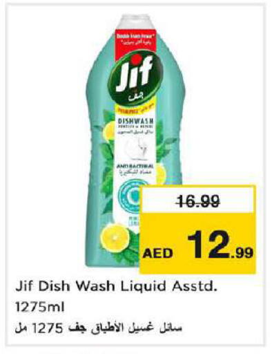 available at Nesto Hypermarket in UAE - Dubai