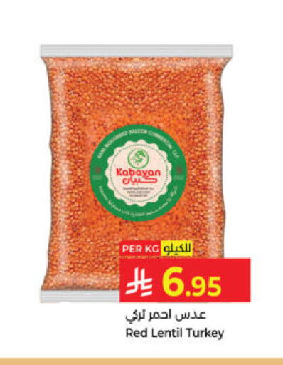 available at كبايان هايبرماركت in مملكة العربية السعودية, السعودية, سعودية - ينبع