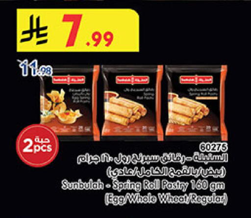 available at Bin Dawood in KSA, Saudi Arabia, Saudi - Jeddah