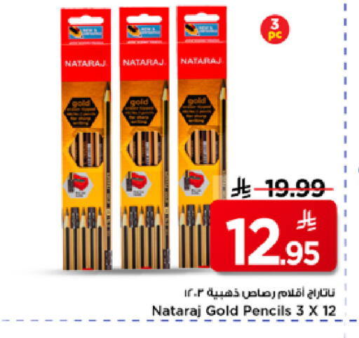 available at Mark & Save in KSA, Saudi Arabia, Saudi - Al Hasa