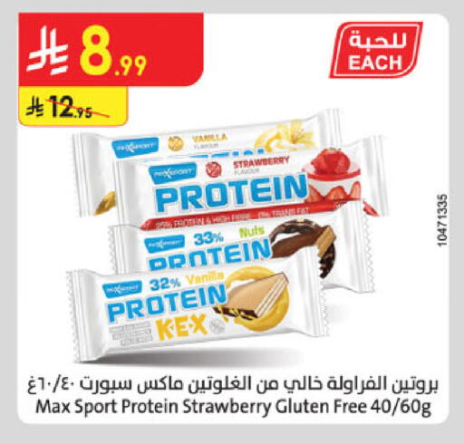 Strawberry Vanilla available at Danube in KSA, Saudi Arabia, Saudi - Ta'if