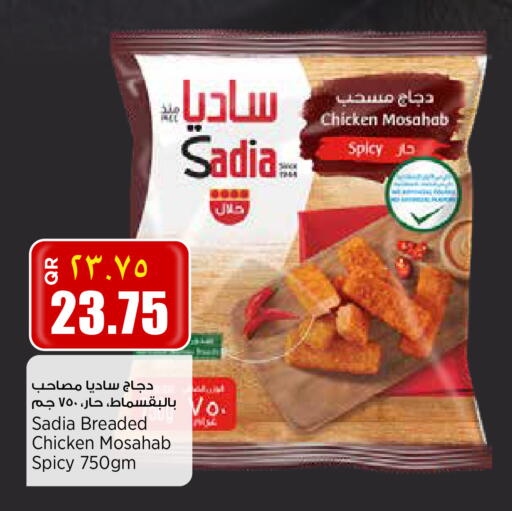 available at ريتيل مارت in قطر - الدوحة