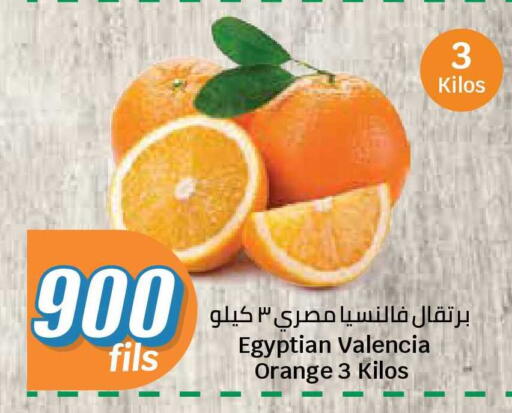 Orange from Egypt available at سيتي هايبرماركت in الكويت - محافظة الأحمدي