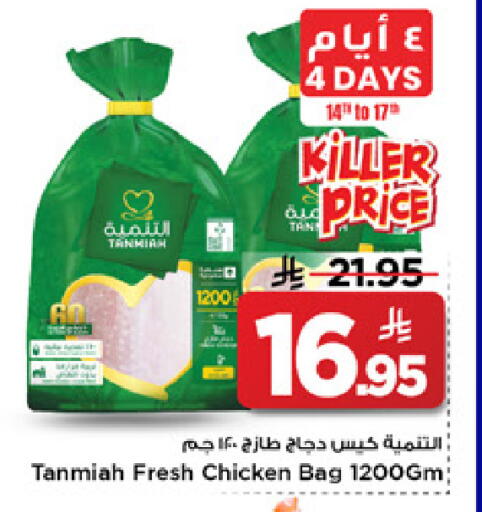 available at Mark & Save in KSA, Saudi Arabia, Saudi - Al Hasa